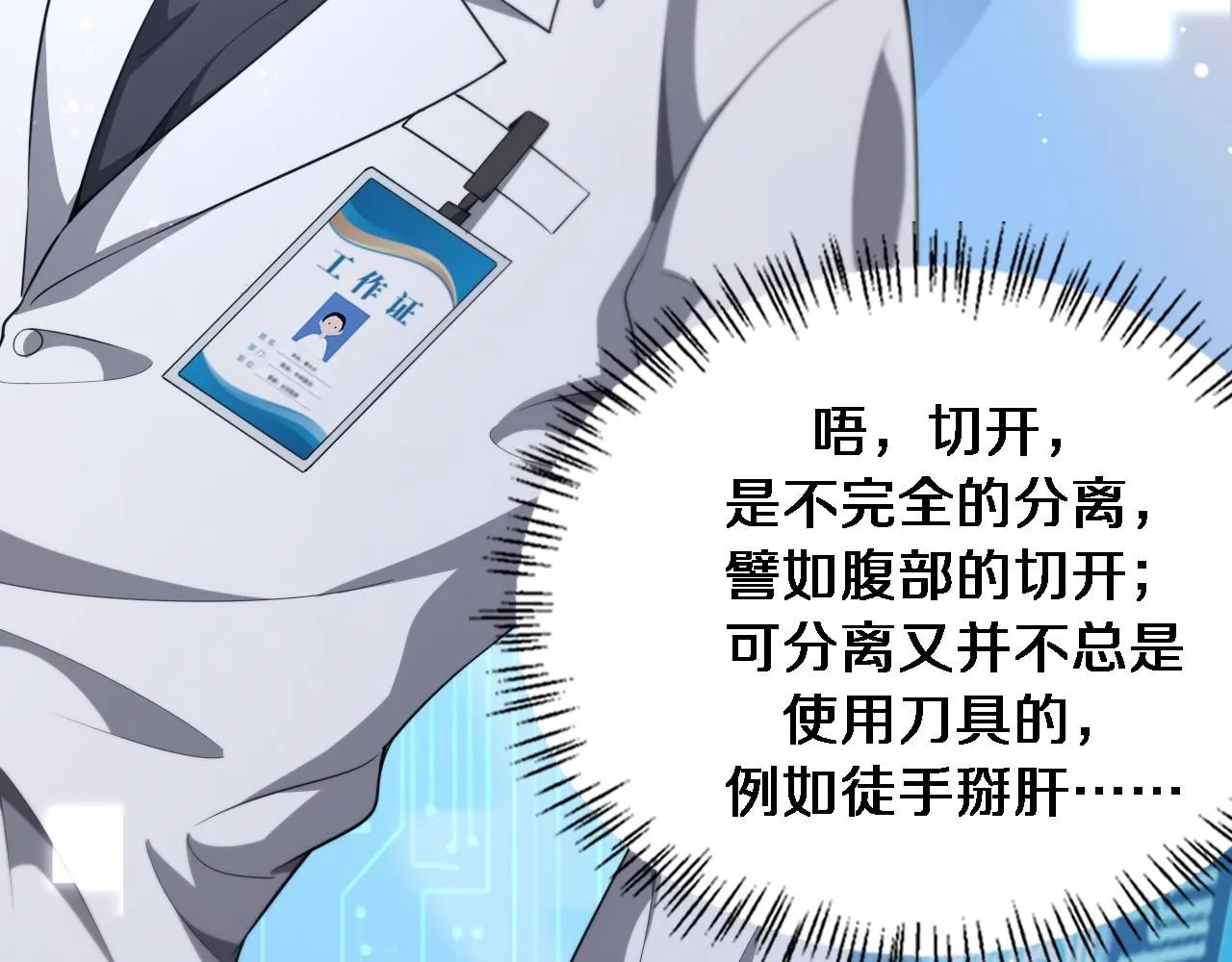 第248话 系统不行？太行了！111
