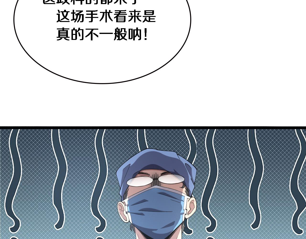 第177话 规则，用强大碾平92