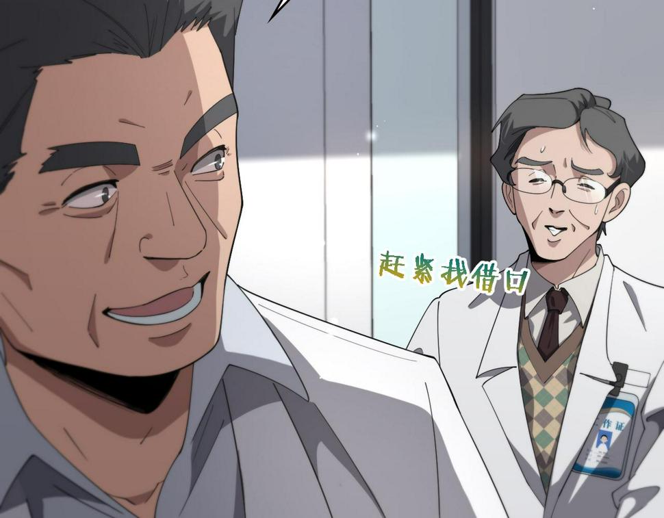 第196话 少切点就行？32