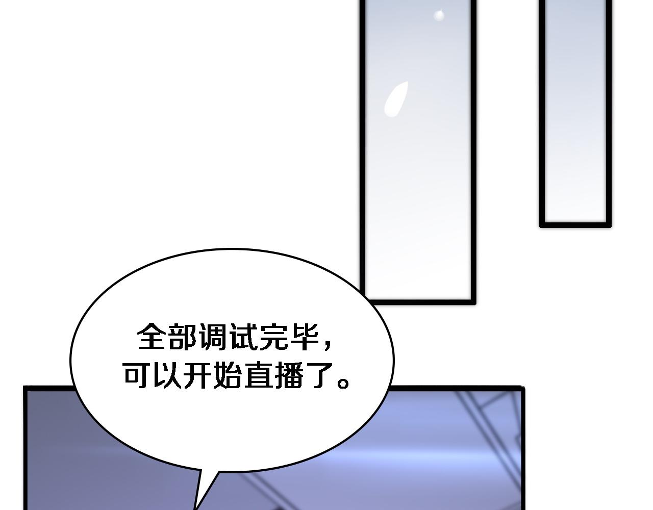 第111话 我要凌然的资料！38