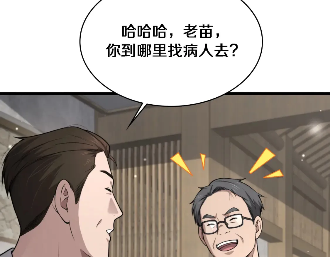 第268话 又见卢金铃8