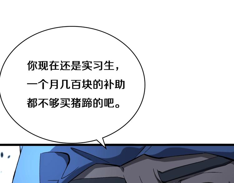 第30话 有朝一日刀在手73