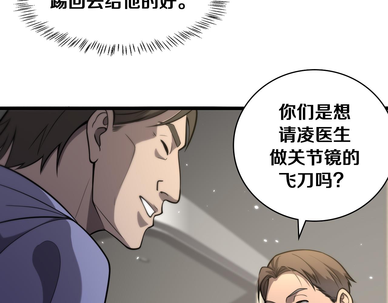 第121话 完全不一样98