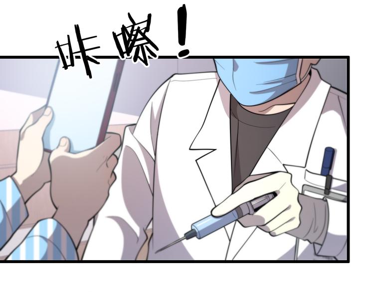 第50话 敌情90