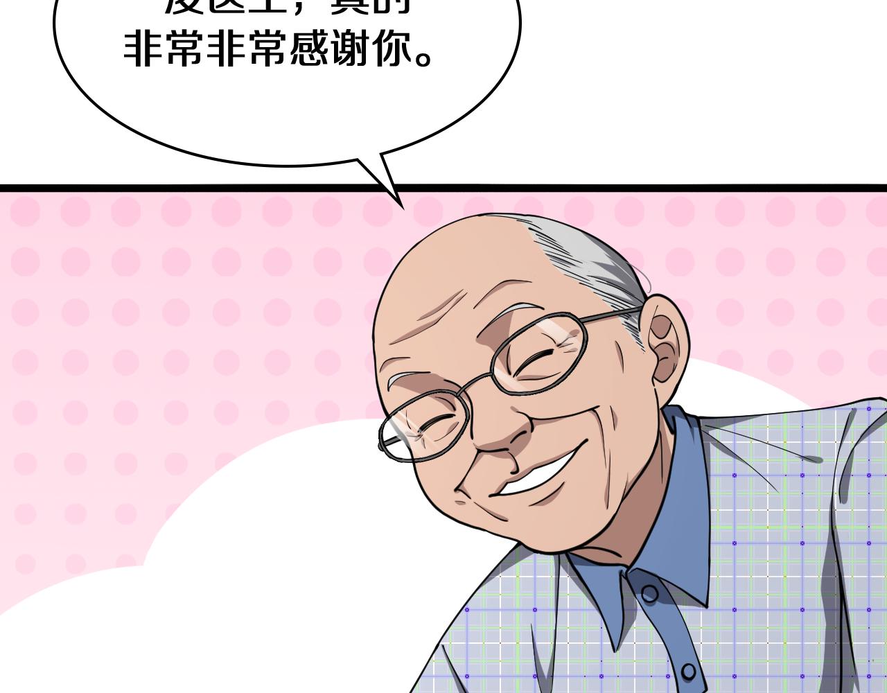 第134话 先遣队24