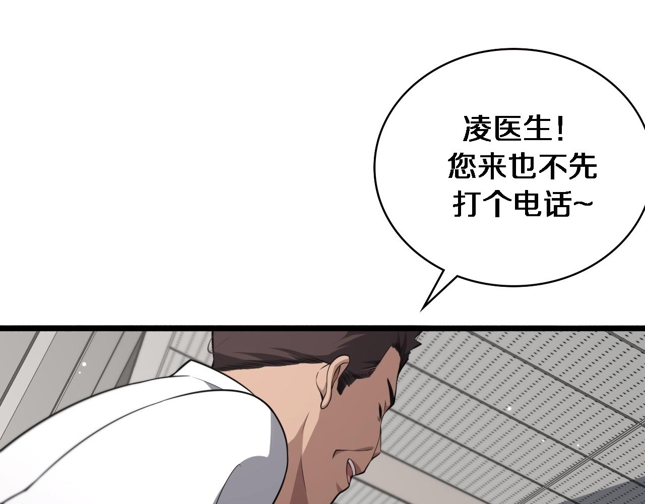 第170话 内部紧急事件36