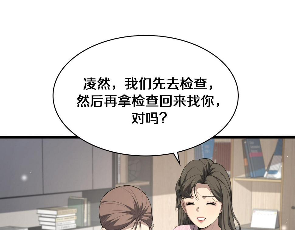 第214话 专家门诊84