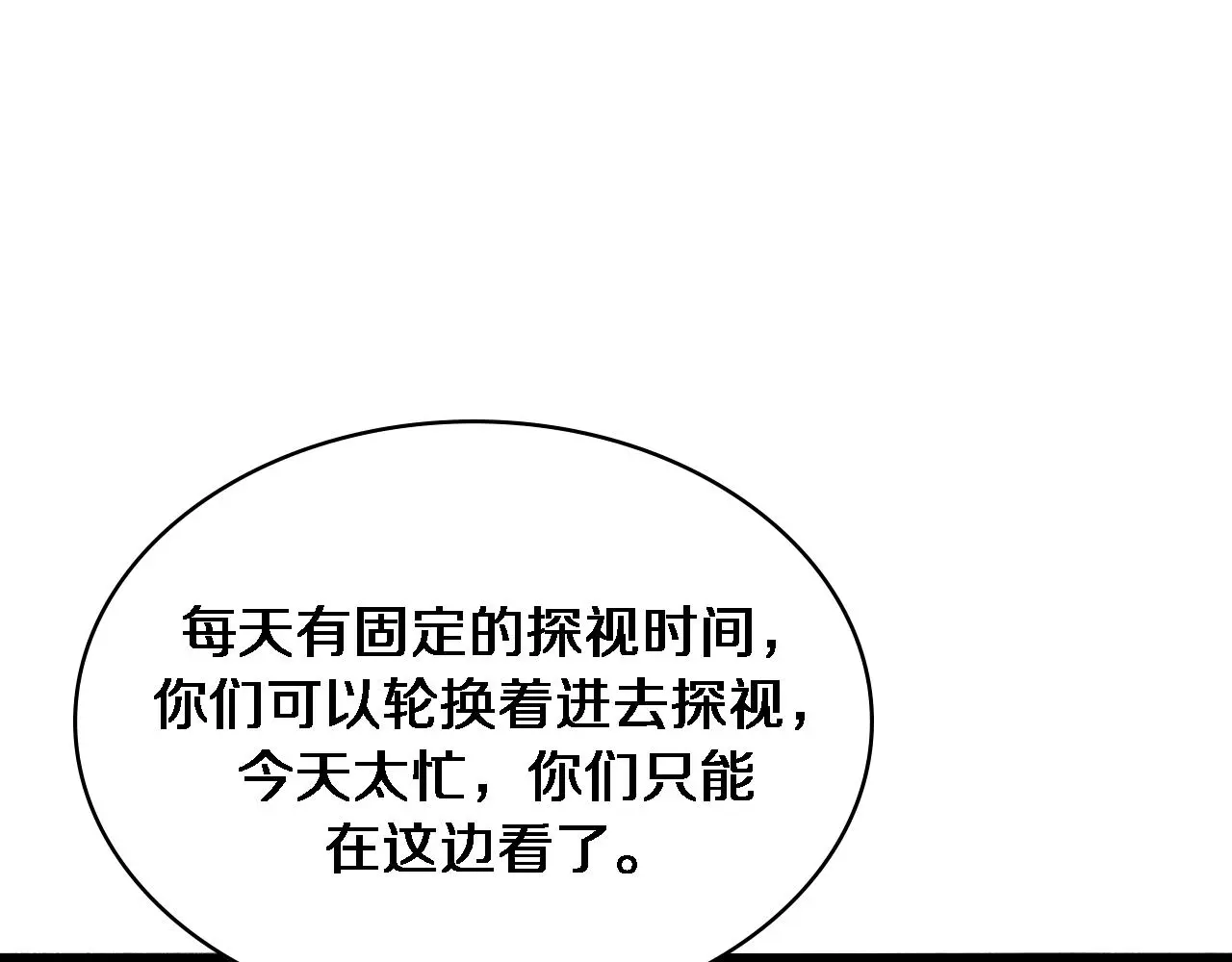 第253话 不一般的新任务52