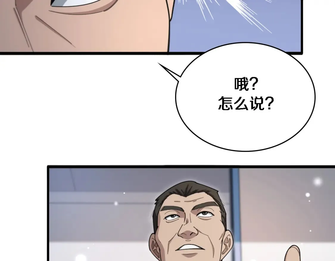 第267话 爱情事情双丰收的人！50