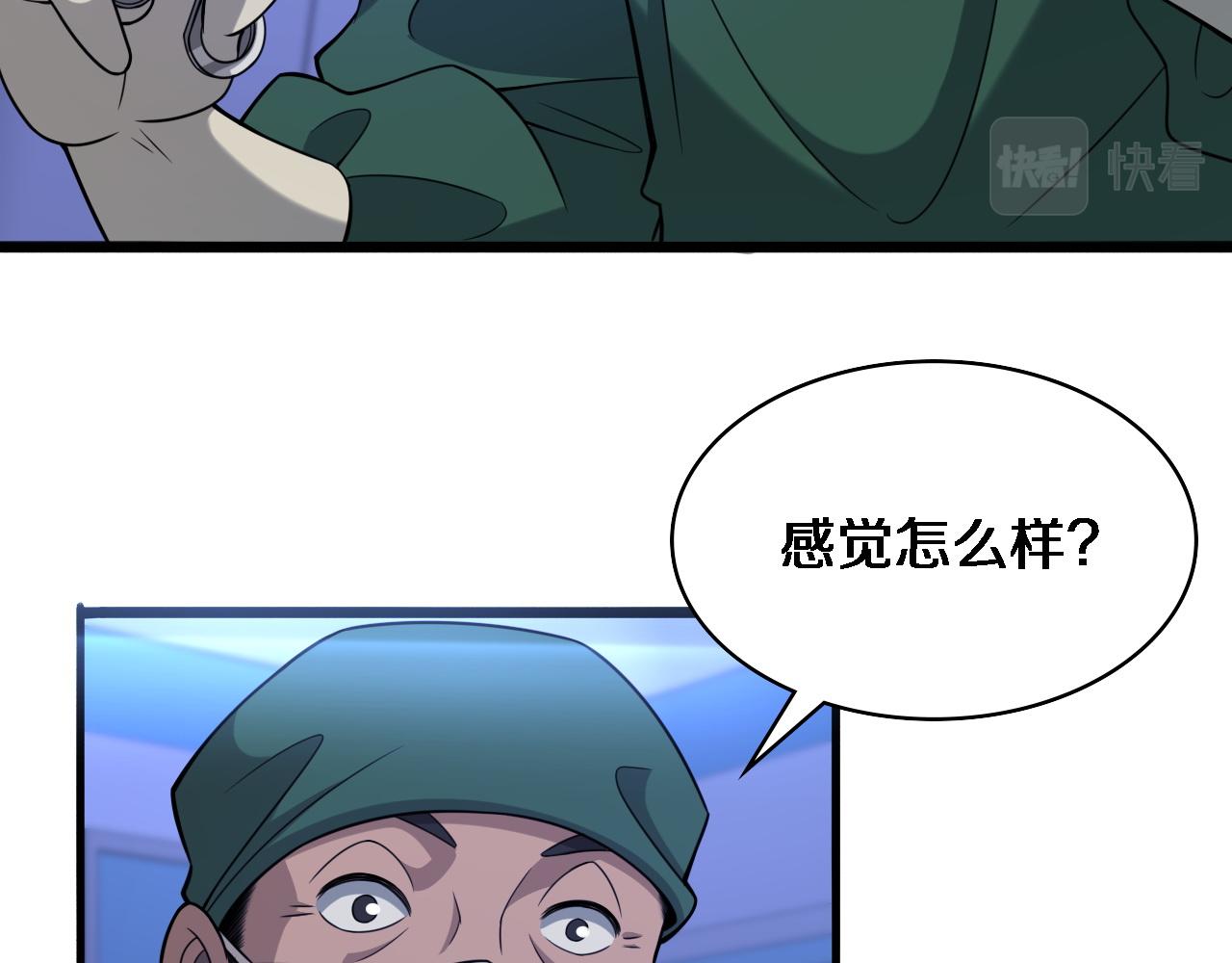 第94话 铁饼少女74