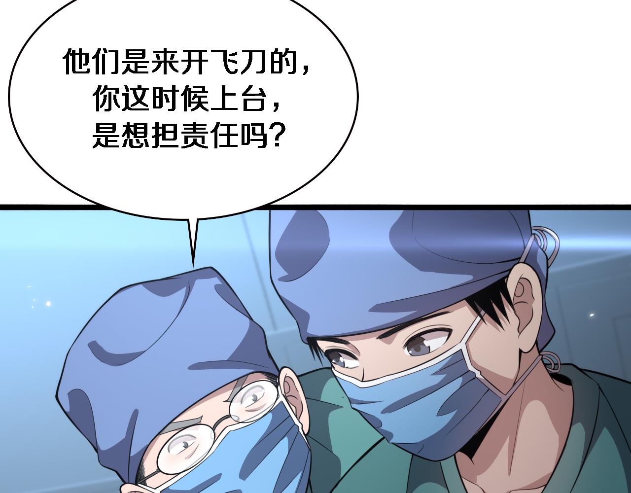 第167话 真人不露相50