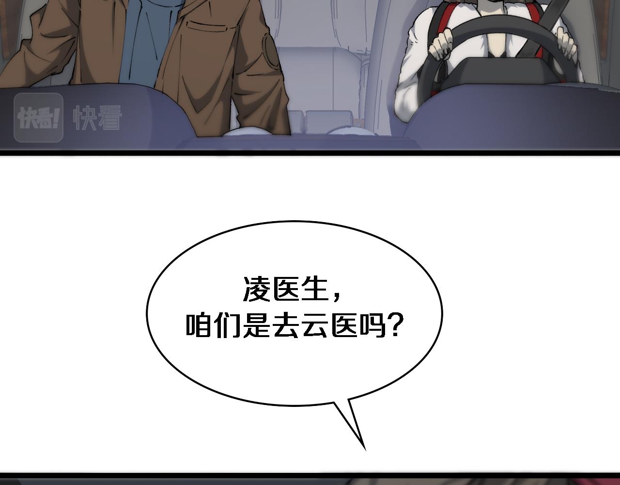 第99话 田氏法则！75