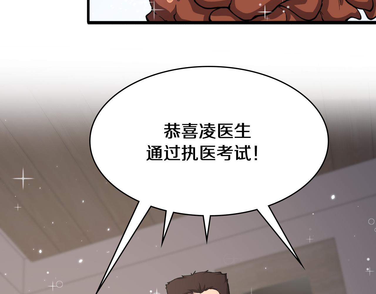 第137话 执医考试89