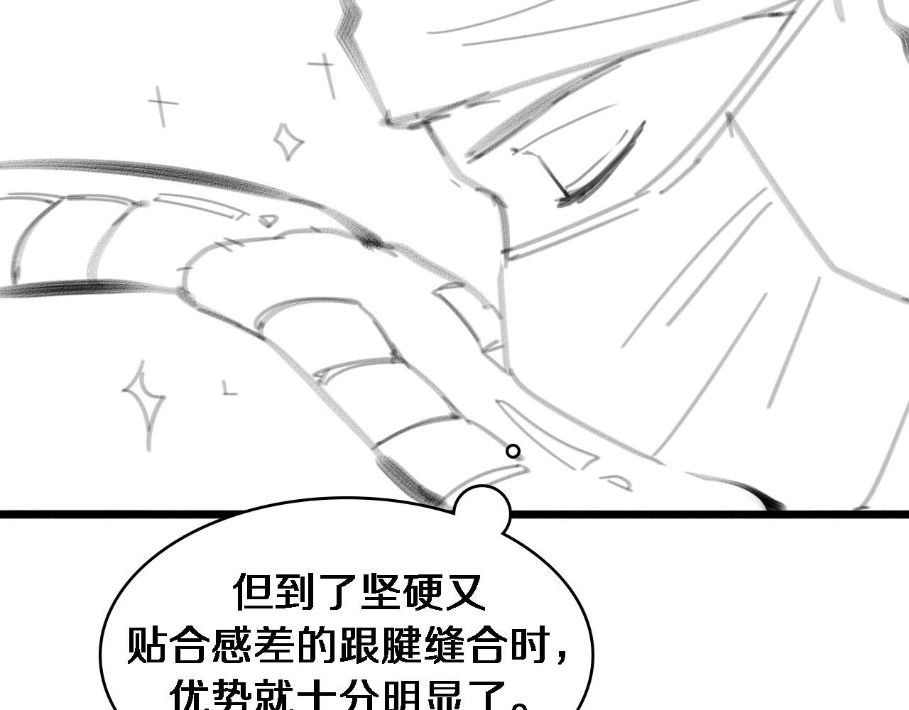 第82话 跟着感觉走80