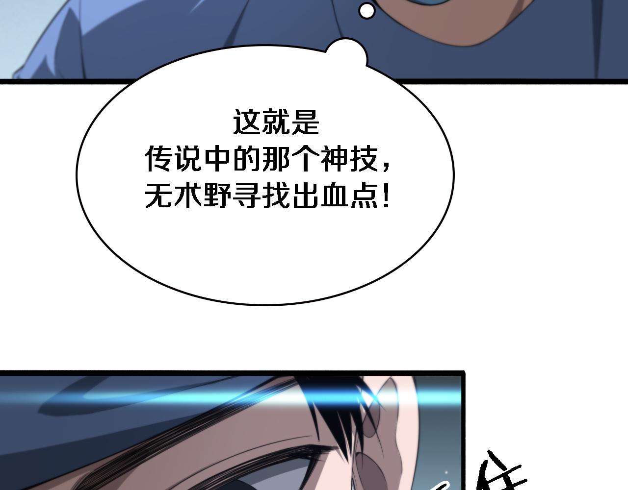 第191话 妇产科86