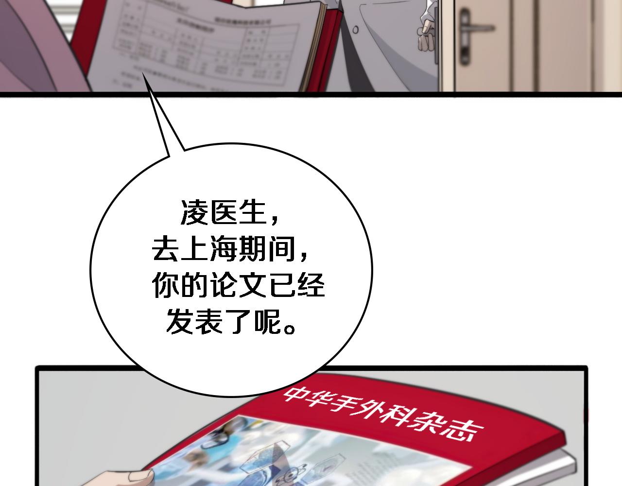 第95话 第一次做截肢手术12