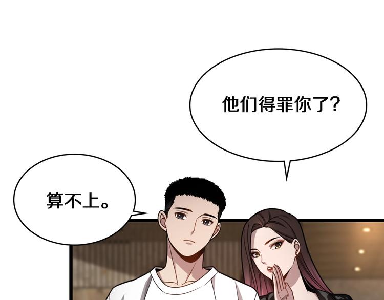 第7话 摩托女郎70