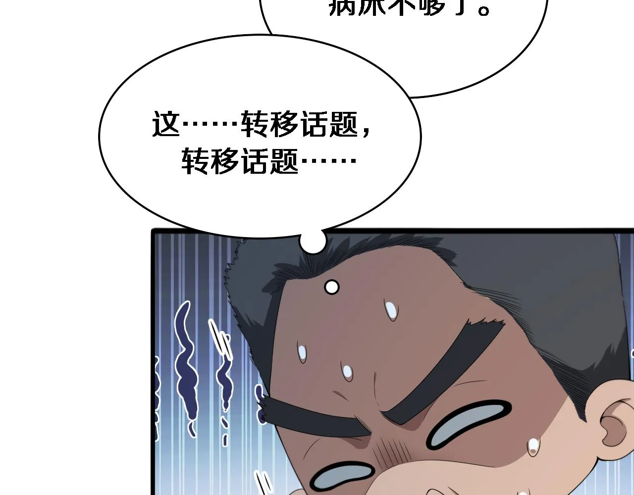 第233话 胃癌手术，接了！63