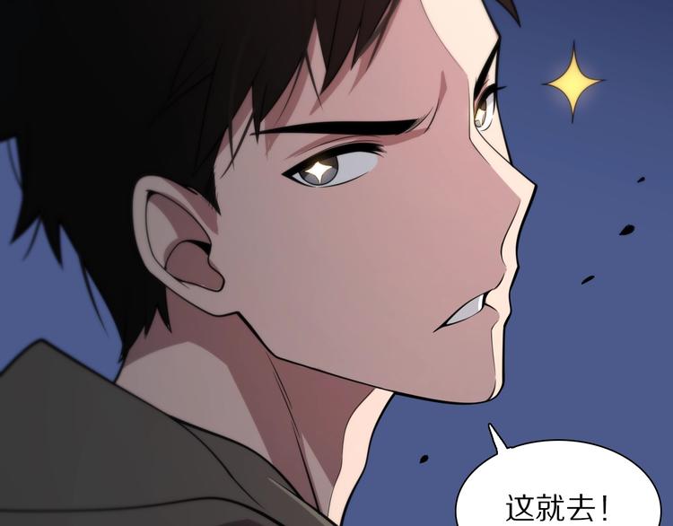 第28话 核磁共振113