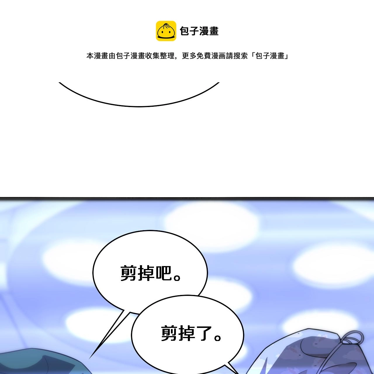 第86话 目标不是完成是超越？6