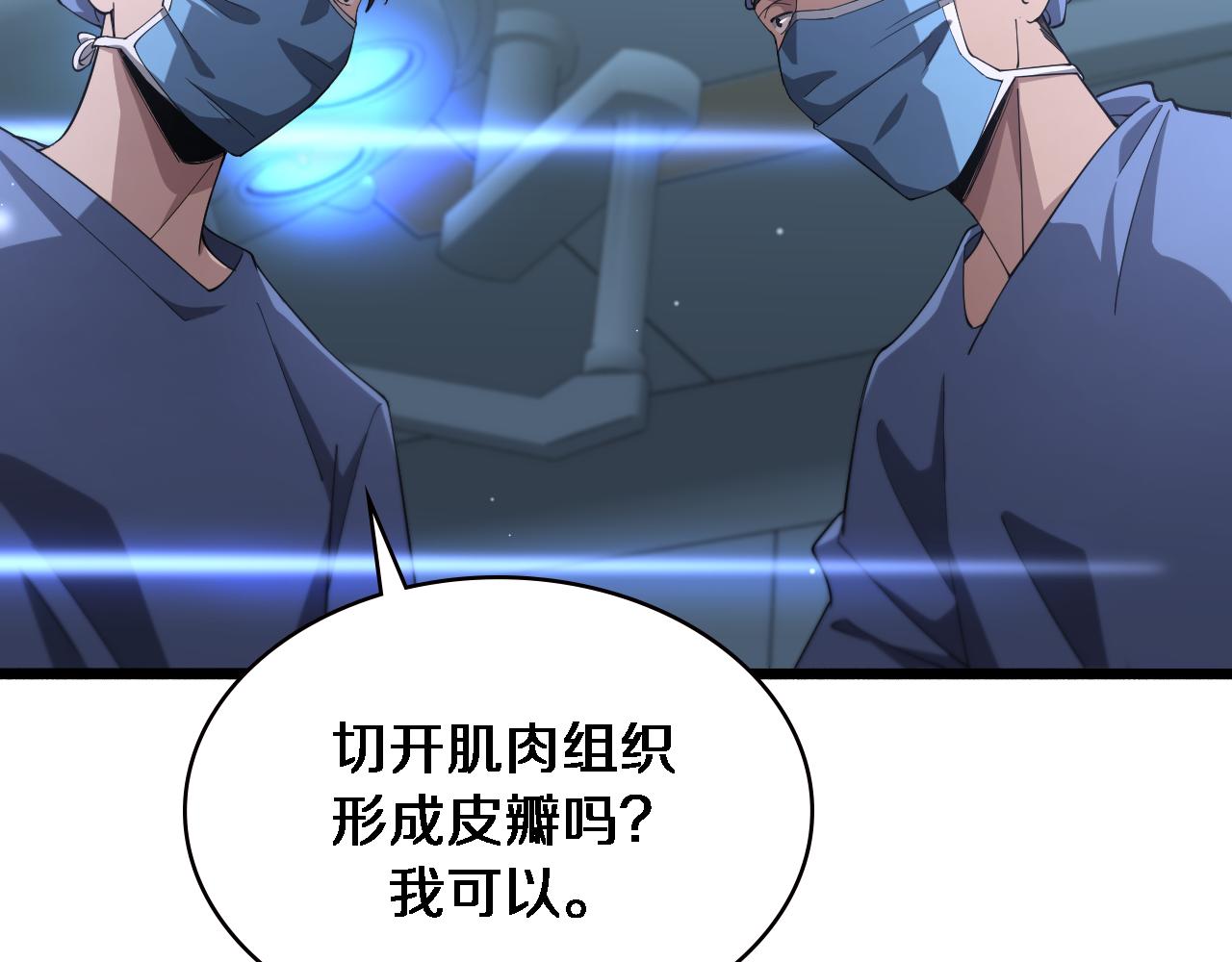 第175话 异位寄养55