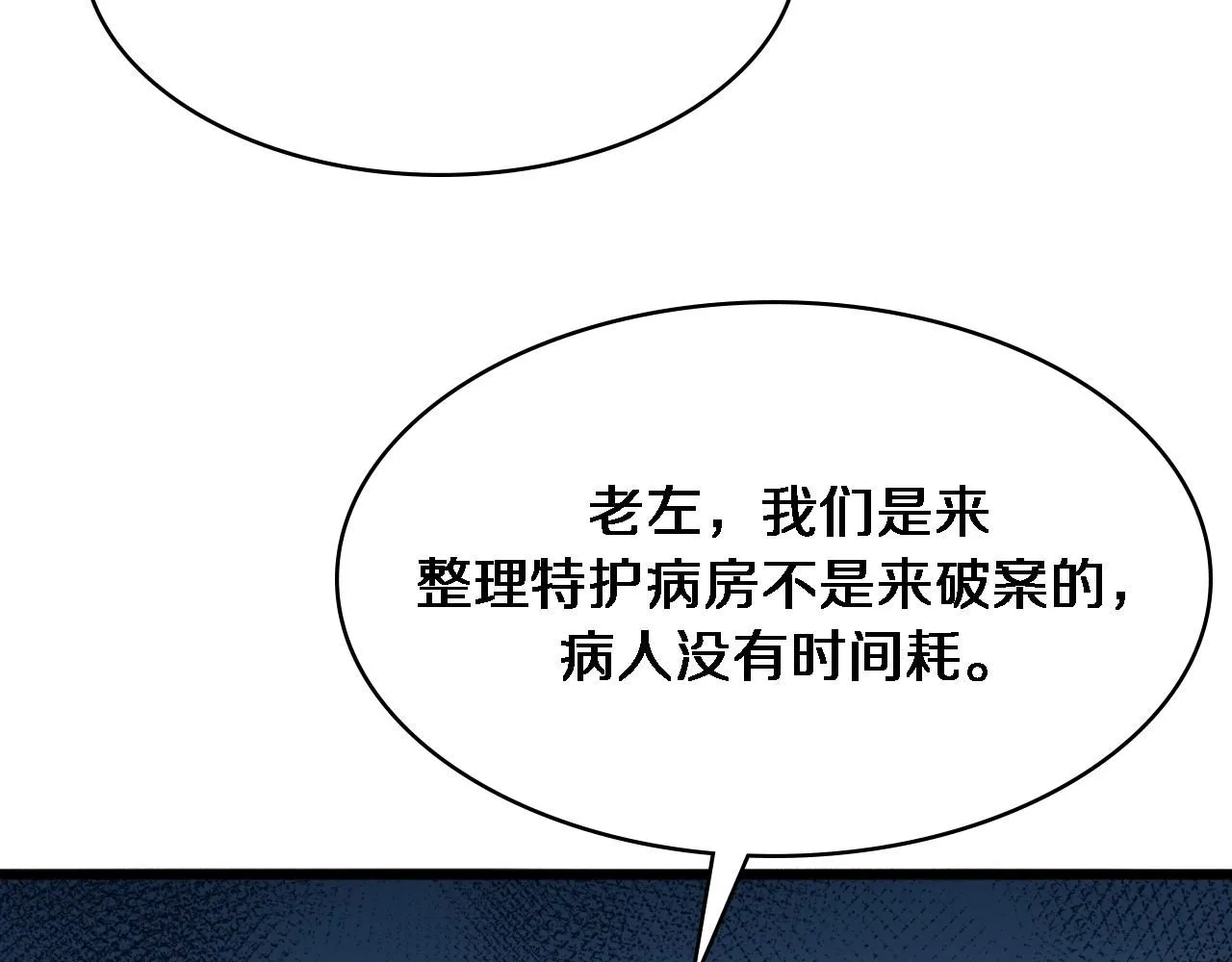 第244话 另辟蹊径41
