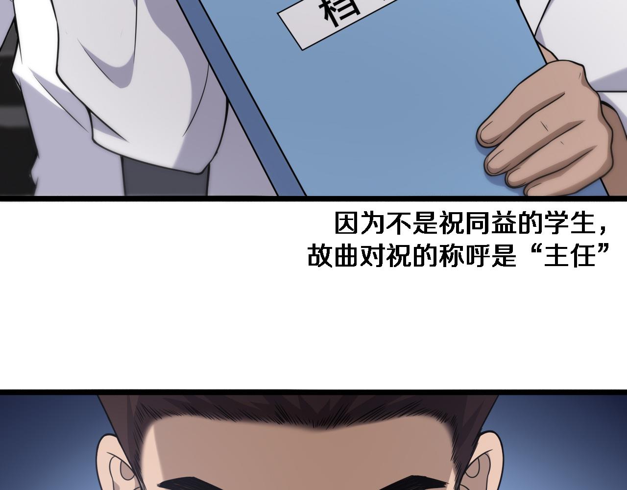 第78话 这家伙不对劲？！17