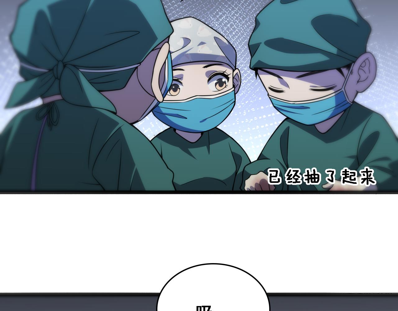 第79话 投喂术？不开心14