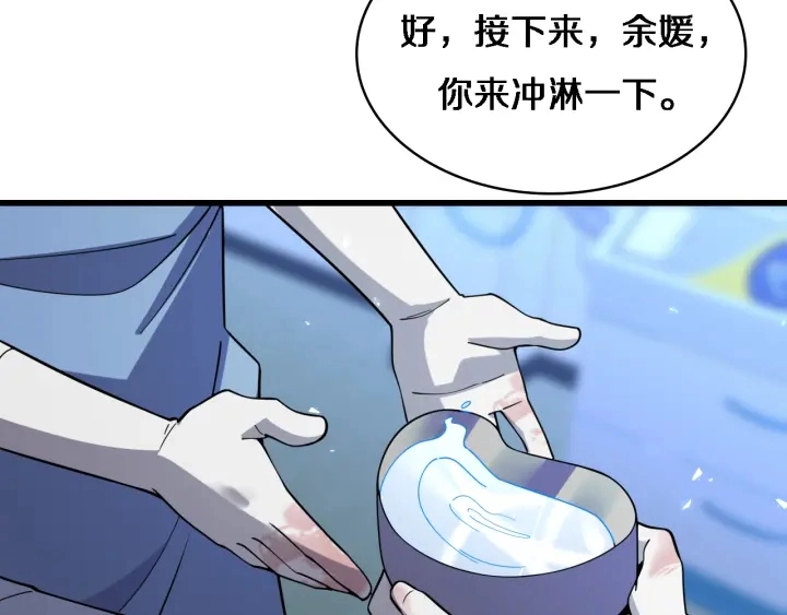 第62话 在强与菜之间107