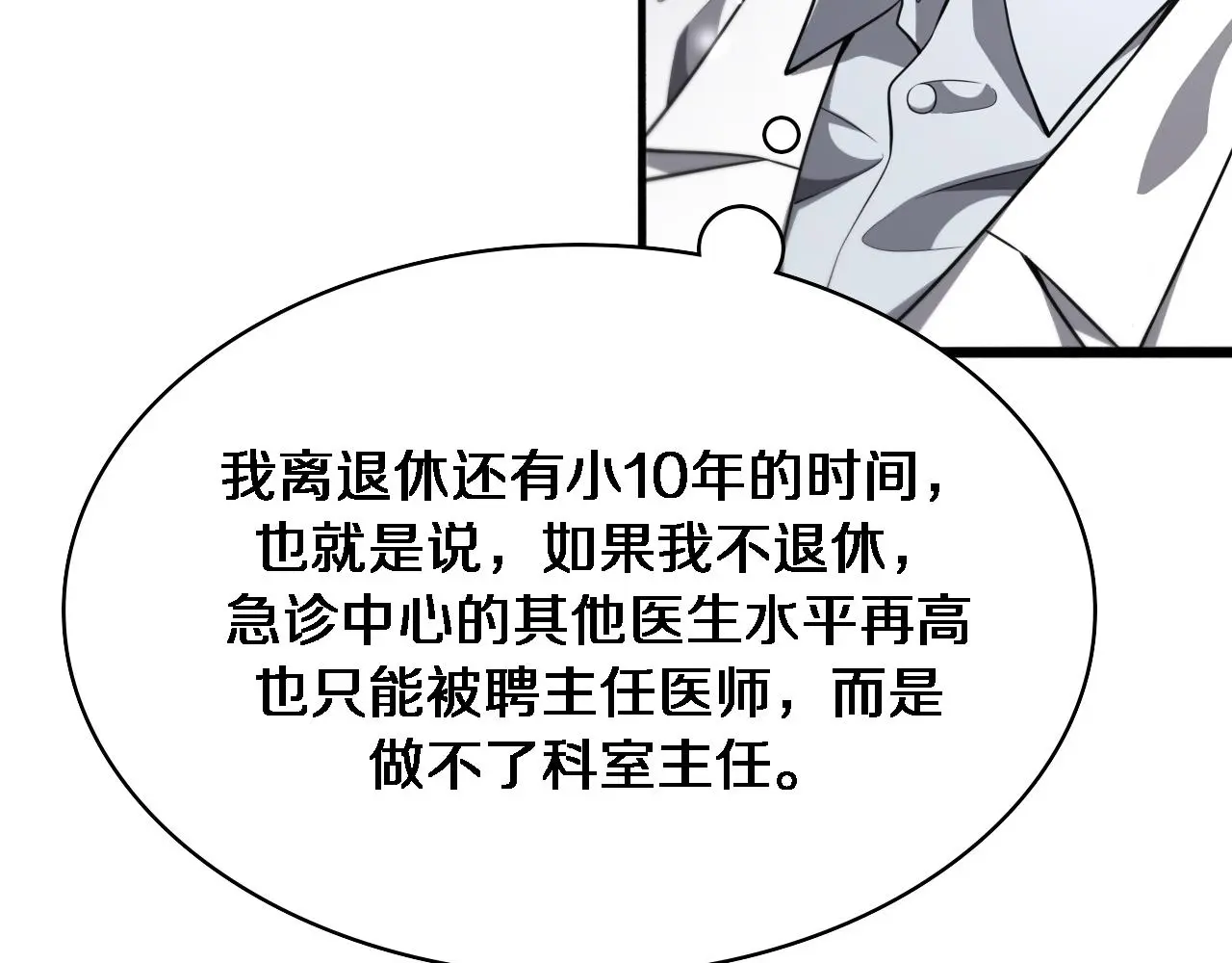 第259话 参天大树87