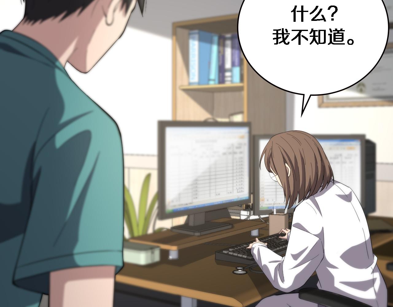 第167话 真人不露相11