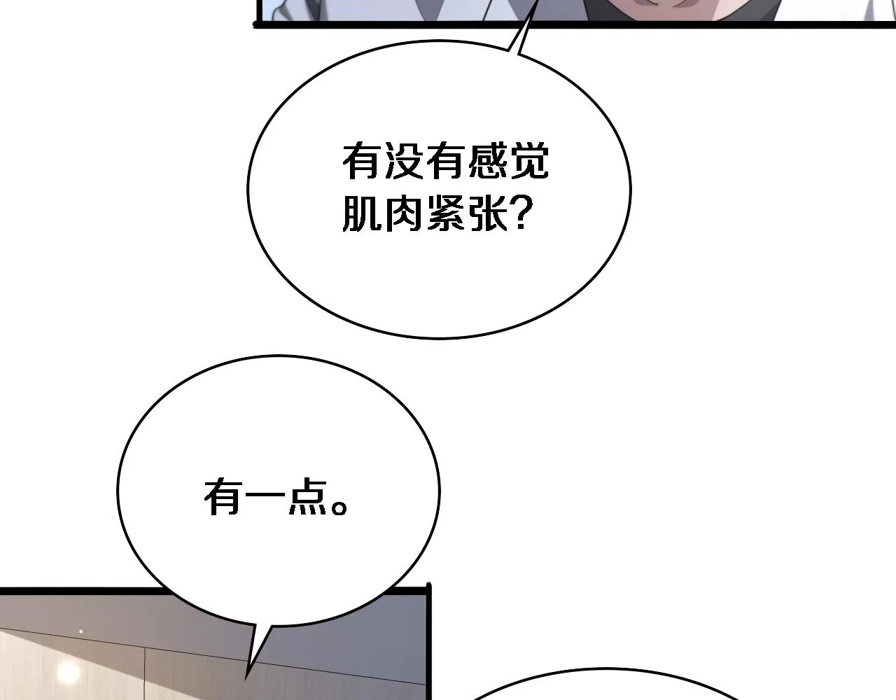 第232话 学长!师弟！103