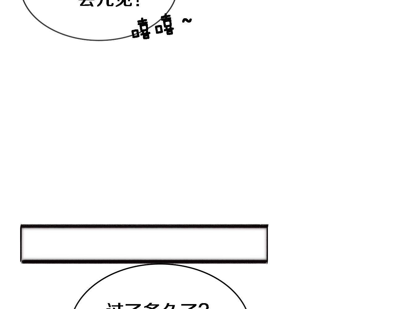第99话 田氏法则！14