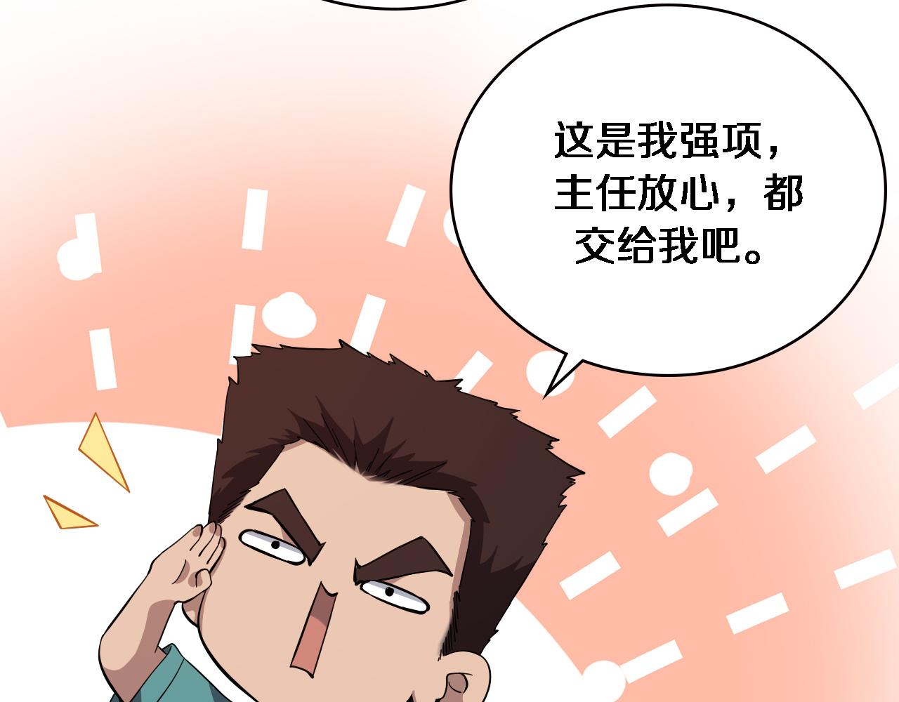 第162话 陪练55