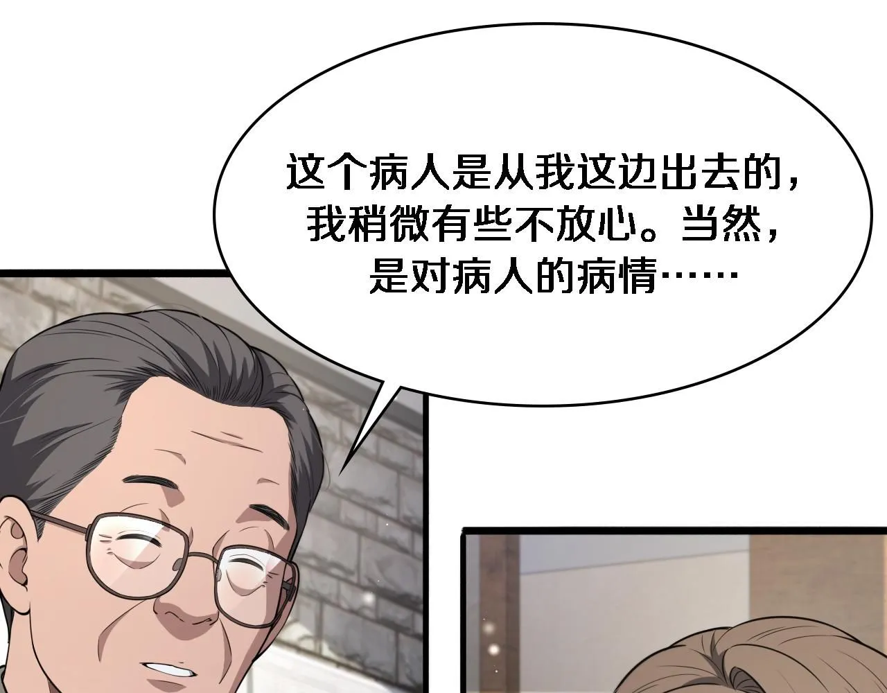 第244话 另辟蹊径100