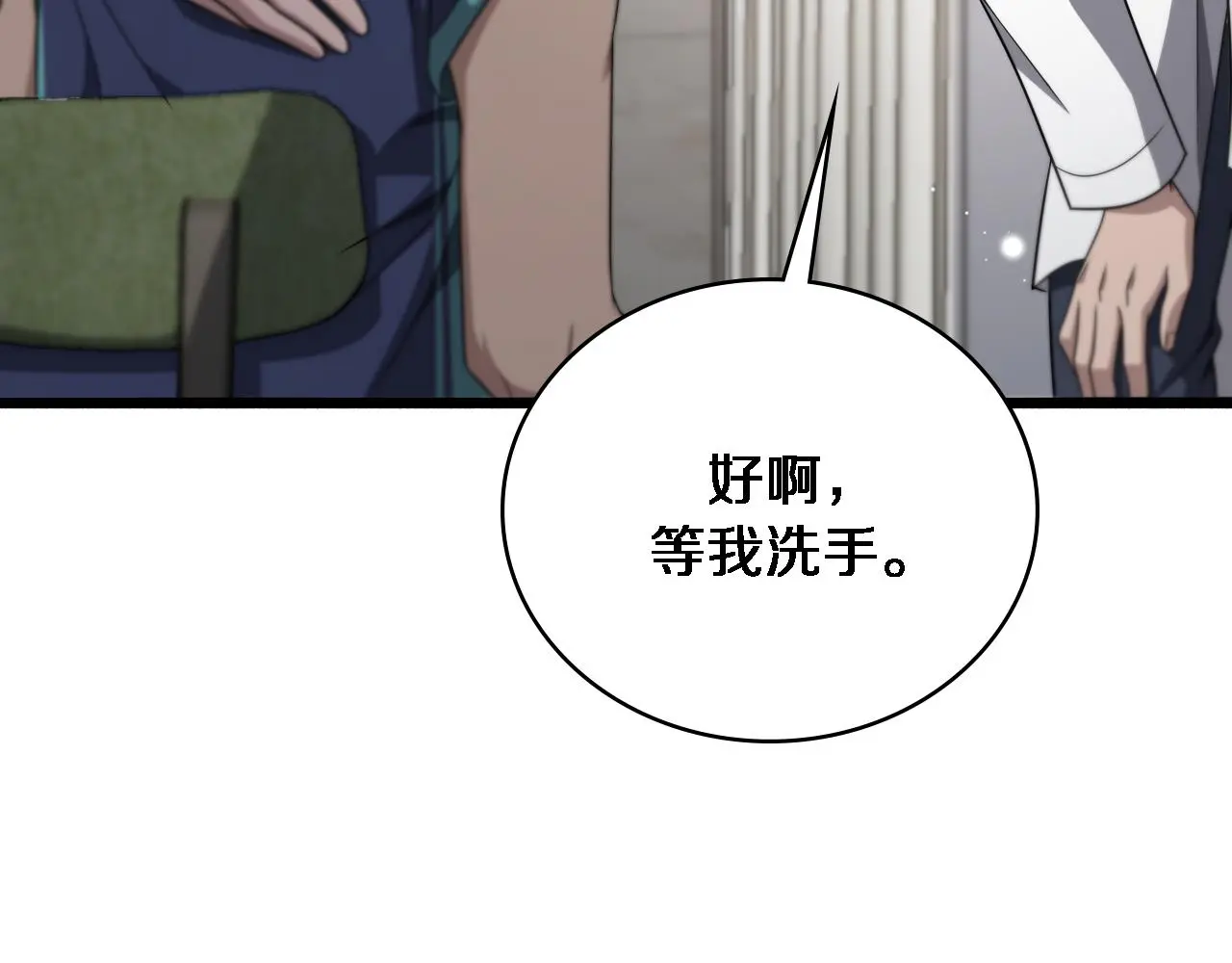 第251话 检测工具人19