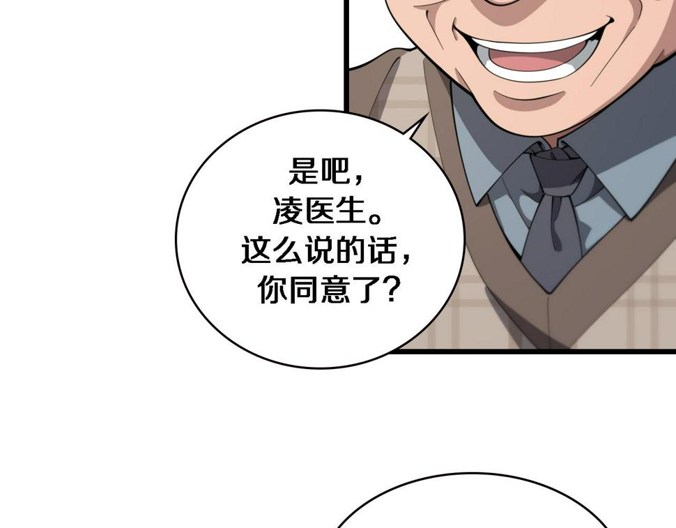 第206话 差别大得很86