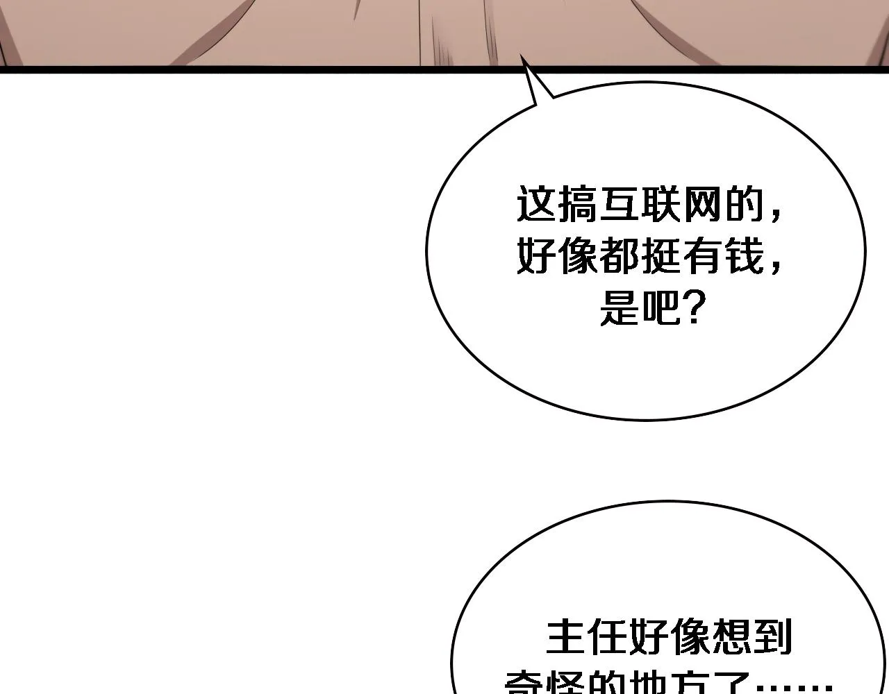 第225话 面向程序员的新项目组50