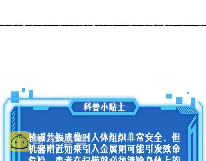 第46章 半个透视眼116