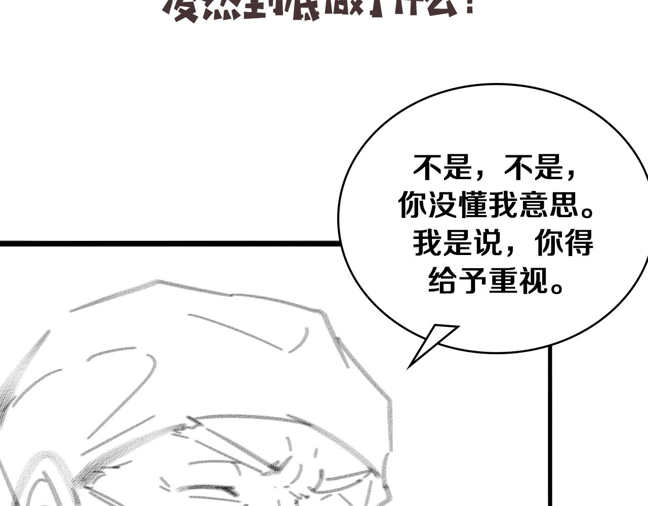 第122话 我去云华就是96