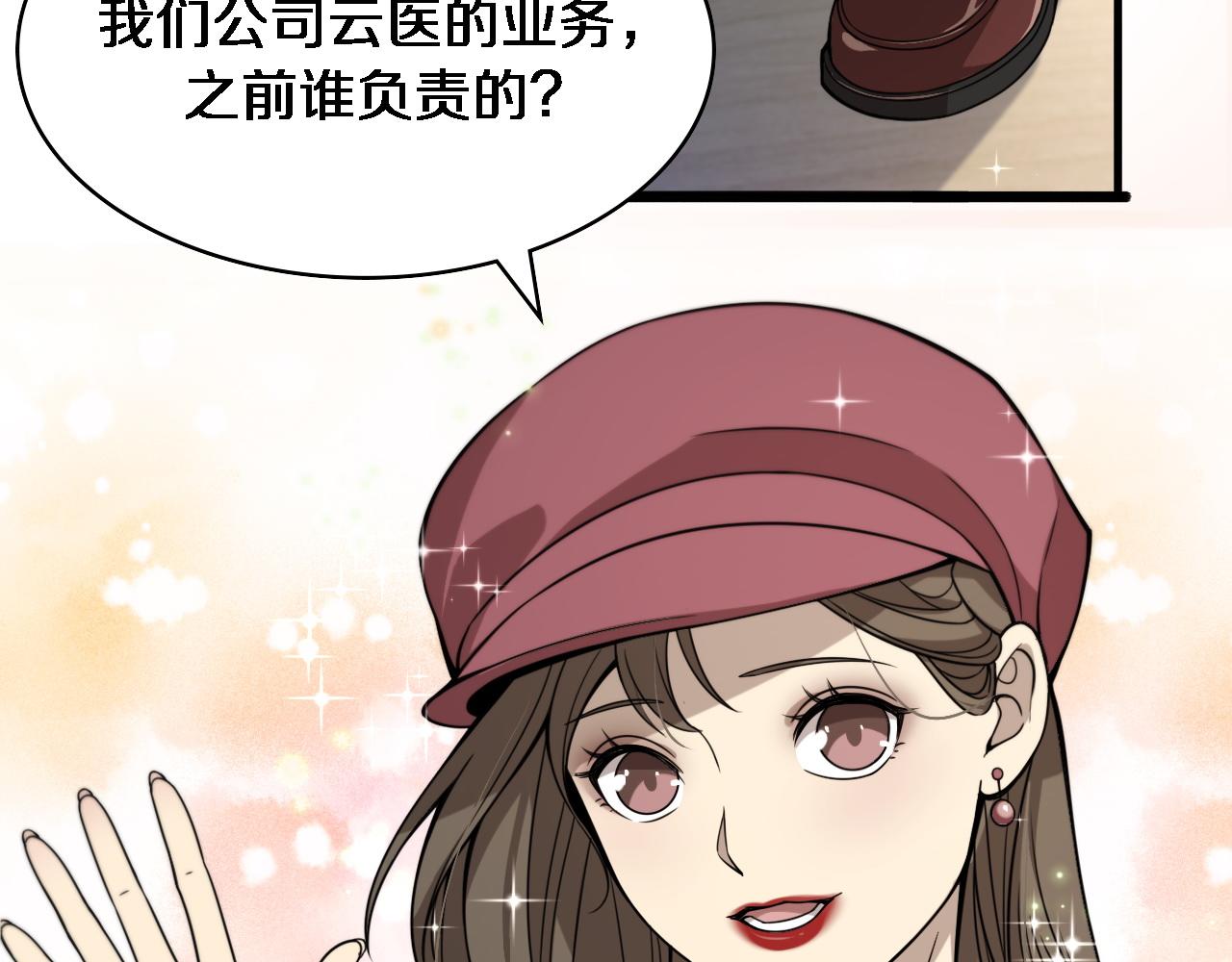 第104话 普通宝箱的特殊爆率7
