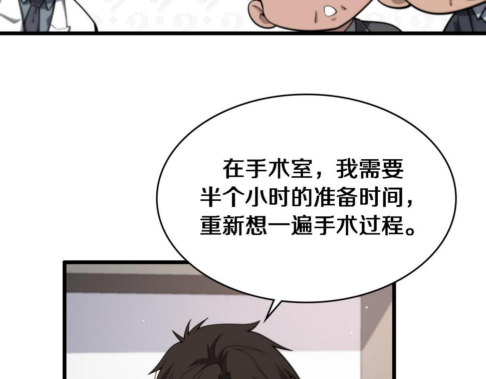 第205话 不愧是专家101