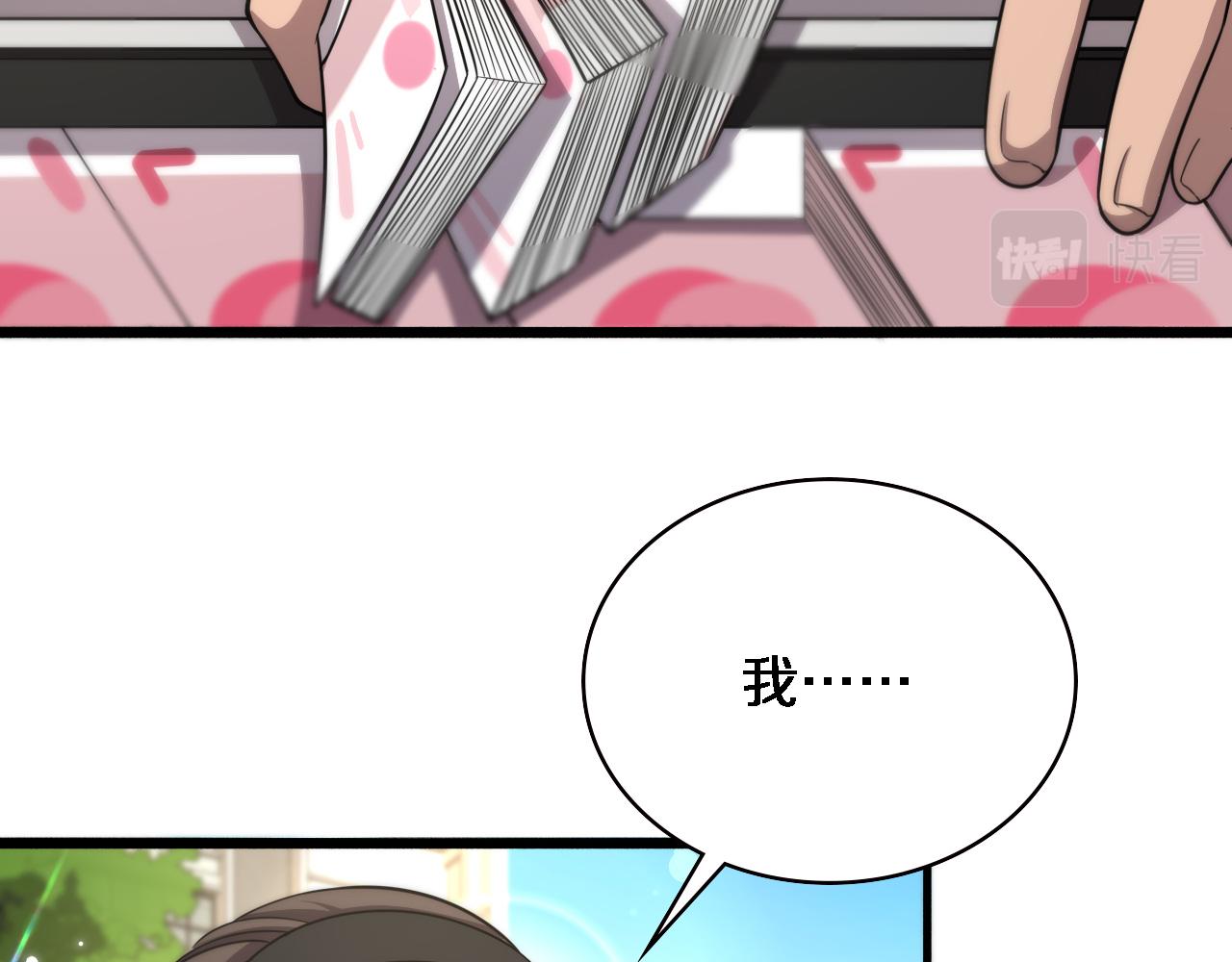 第157话 左慈典与保险箱75