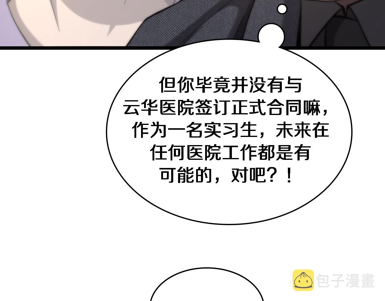 第109话 凌医生要被拐走了？81