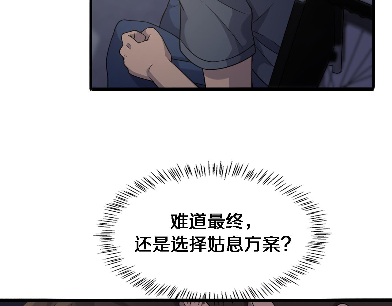 第84话 我就要凌医生了61