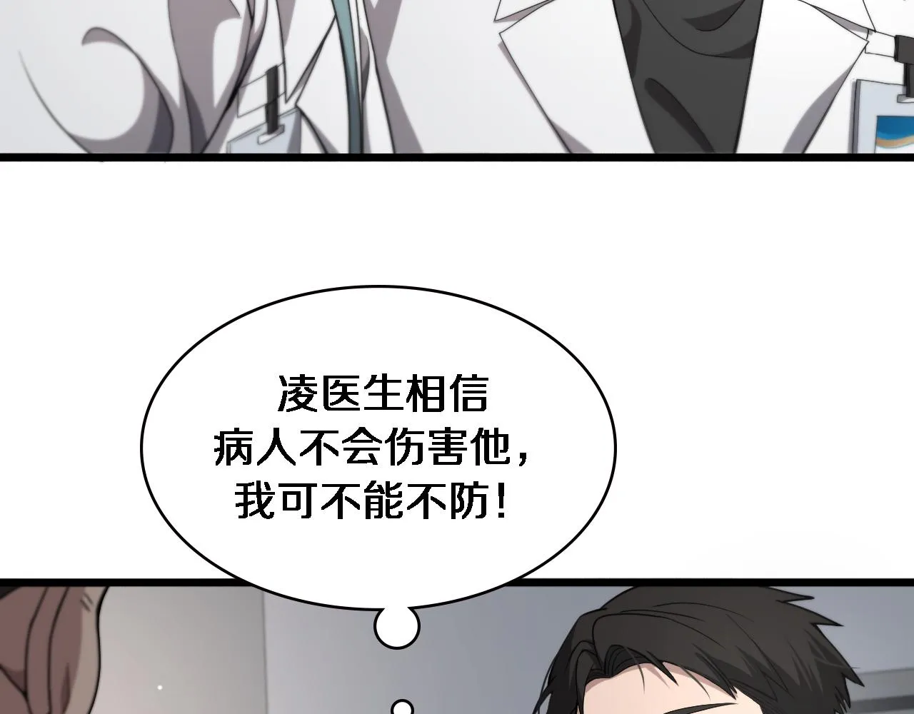 第230话 我们的命不是命？38