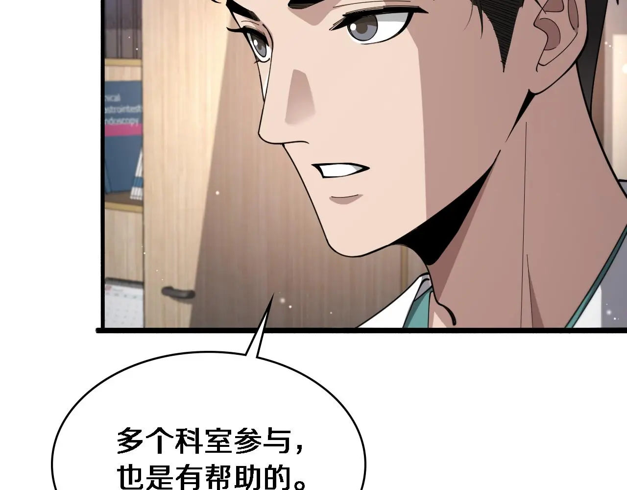 第255话 霍主任都说麻烦？97