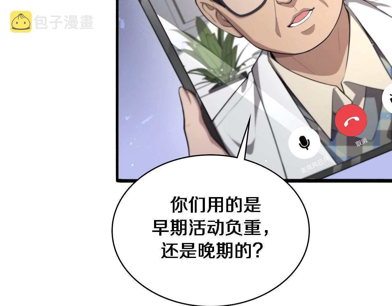 第193话 是我赢了73