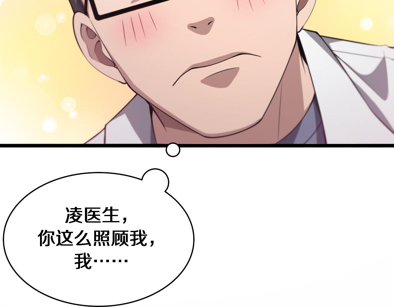第187话 义诊100