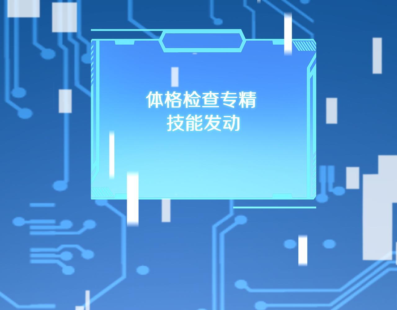 第85话 马尾状？！这就糟糕65